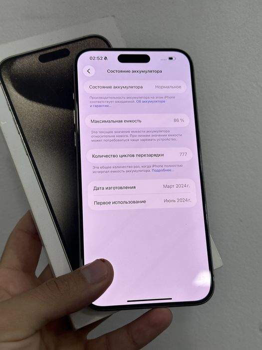 15 proMax 256gb ideal