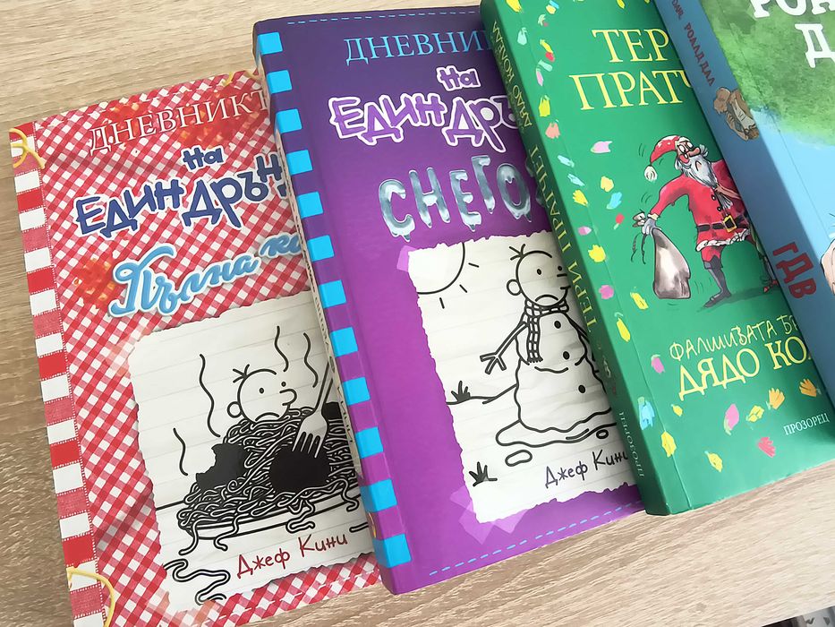 Книги за деца - комплекти (Д.Уолямс, Р.Дал, Дж.Кини)