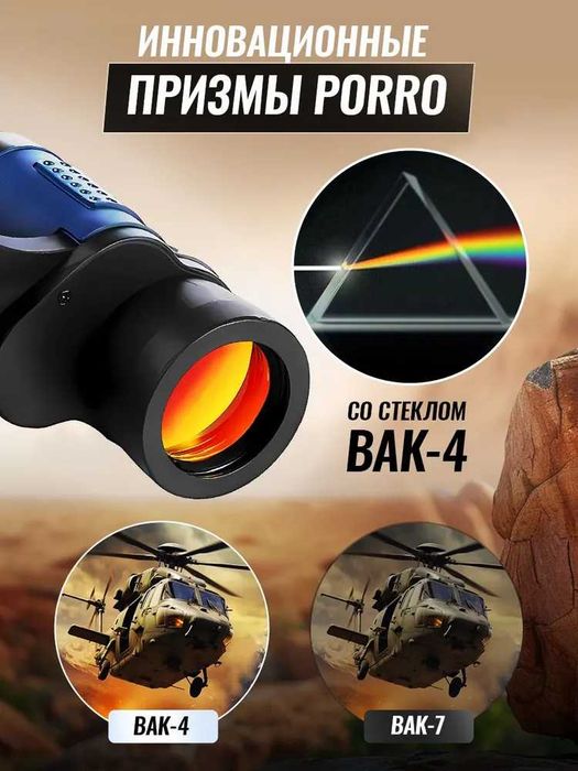 60x60 Durbin Professional BAK4 Binokl – kuchli Zoom, HD tasvir va IP68