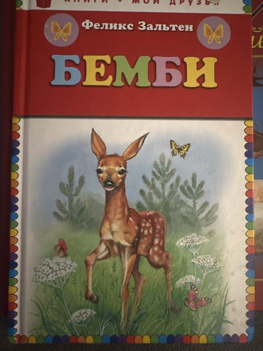 Сказки для детей
