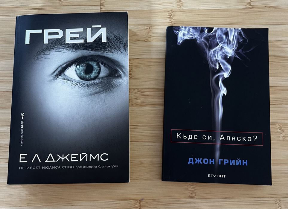 3 евро Книги - Имението на ягодите, ГРЕЙ…