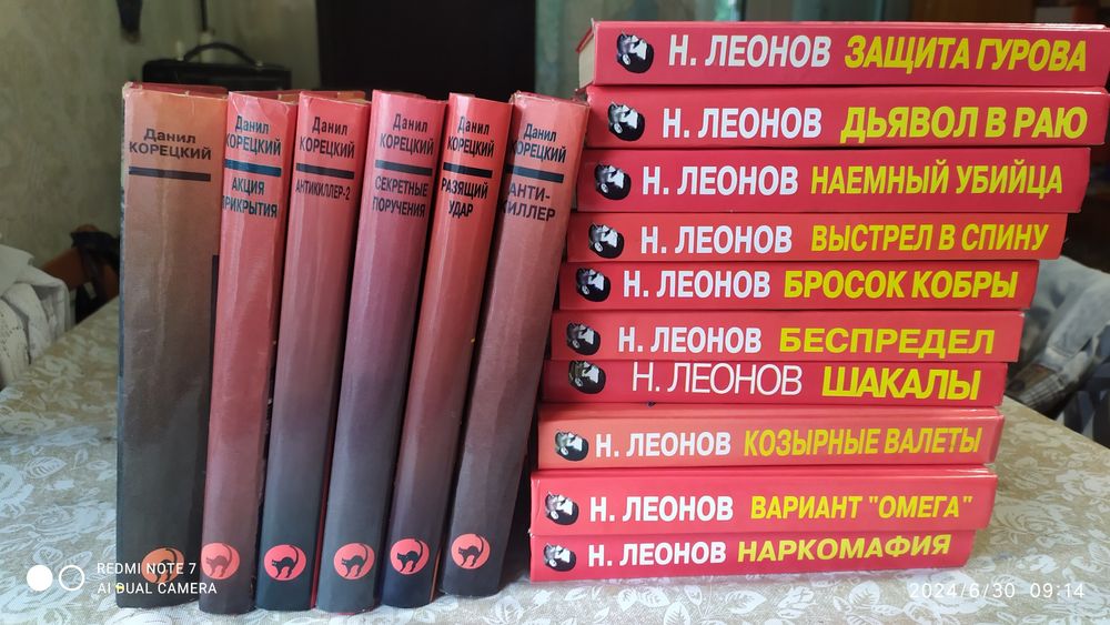 Русские детективы