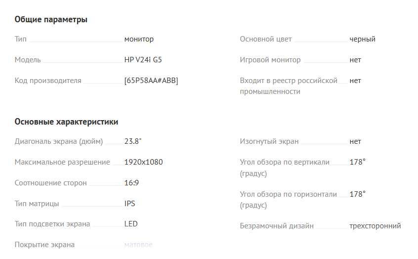 Монитор HP V24i G5