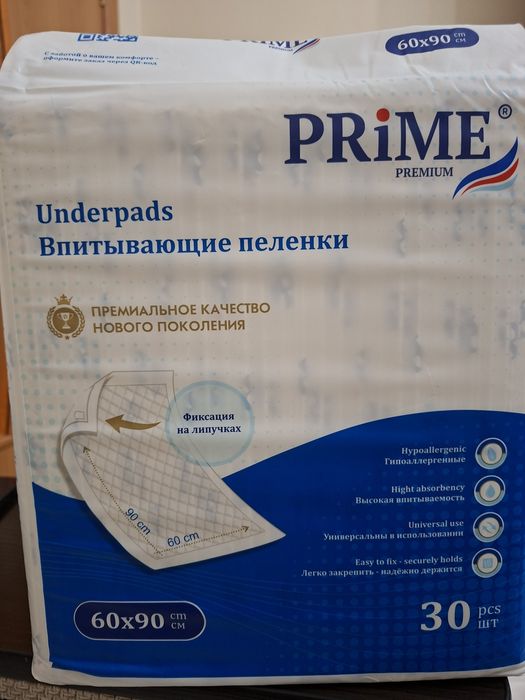 Впитывающие пелёнки бренда "PRIME (premium)"