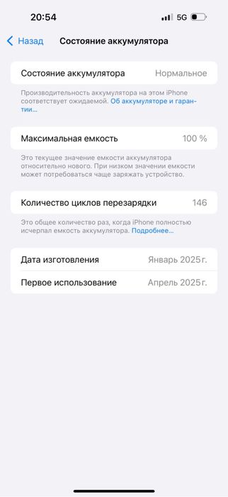 Iphone 16 Pro Max 256