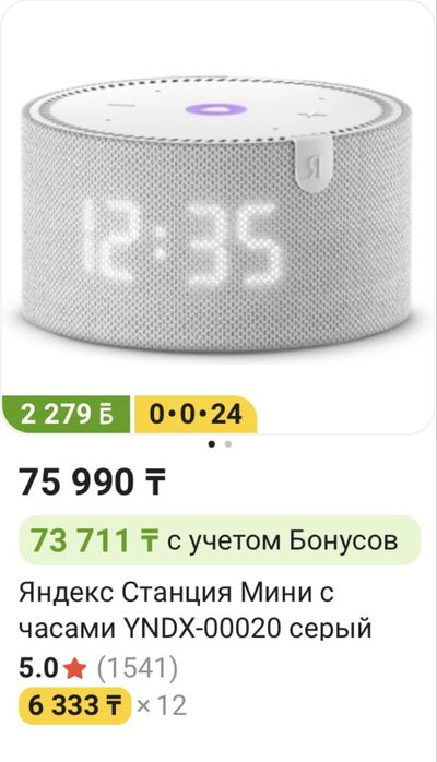 Яндекс станция мини с часами срочно продаю