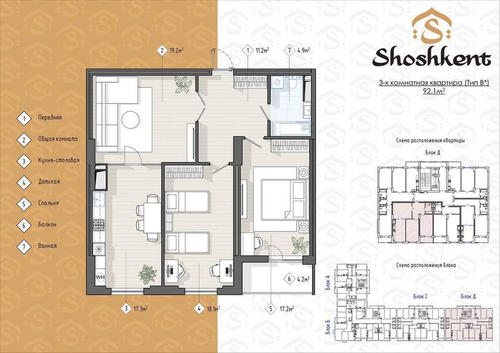 Квартира продается 3/4/14 на жк Shoshkent