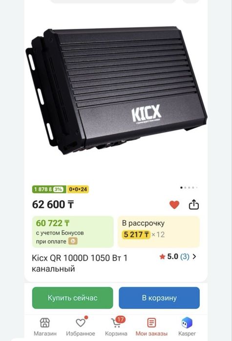 Продам сабвуфер с моноблоком