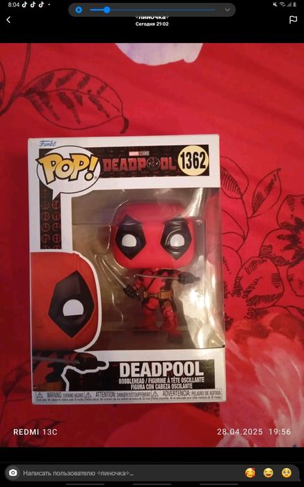 Фигурка Дэдпула (Deadpool)