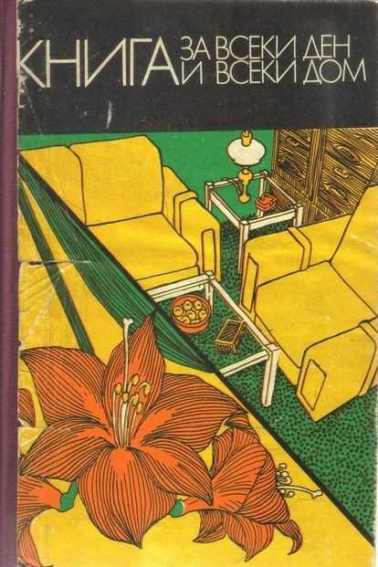 Различни ГОТВАРСКИ книги