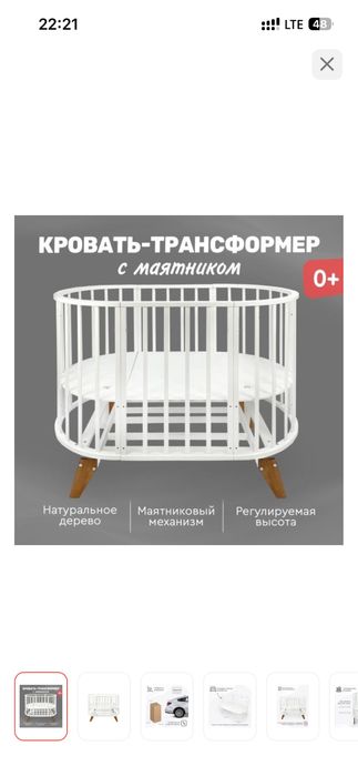 Детская кровать трансформер