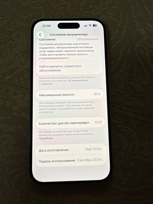 iPhone 15, 128 гб, 78%