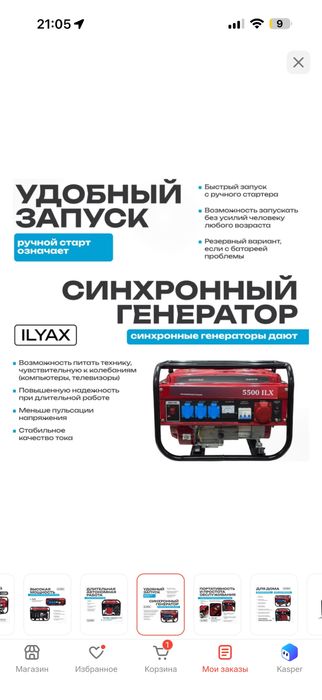 Генератор продам новый