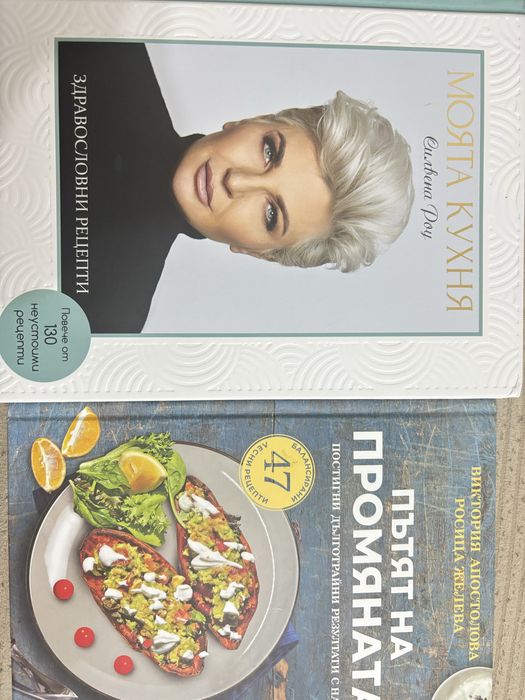 Книги със здравословни рецепти