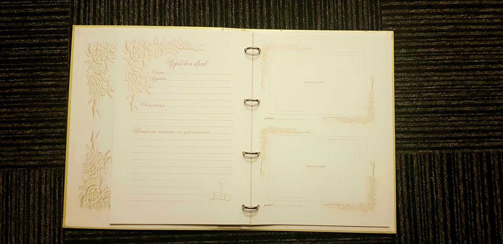 Нашата сватба - книга за спомени ( сватбен подарък )