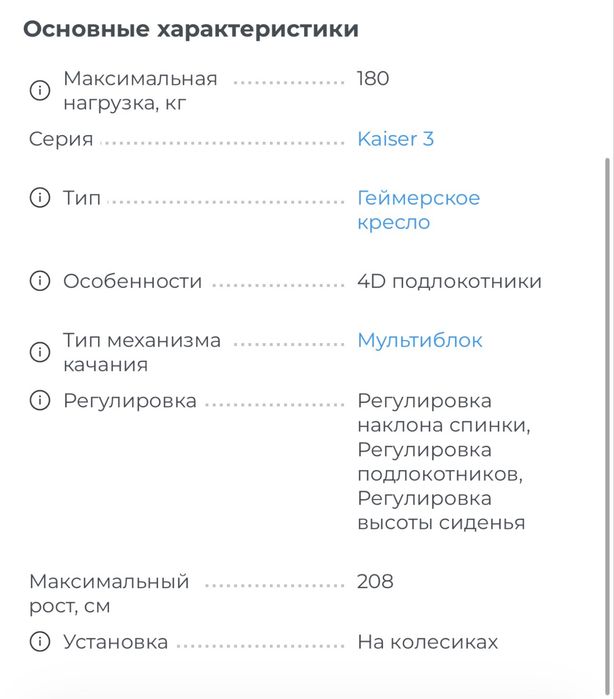 Продам игровое комп кресло AndaSeat