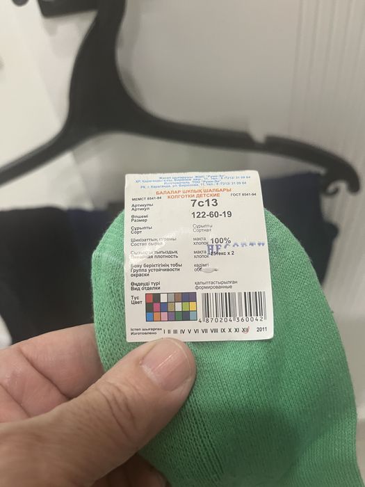 Колготки Х/Б Караганда