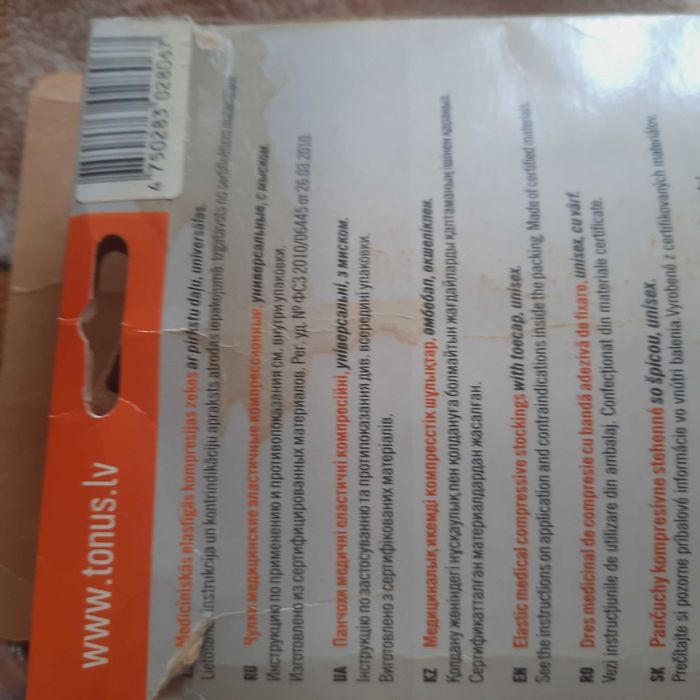 Чулки медицинские, компрессионные