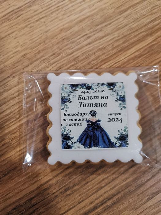 Балове 2024г медени бисквитки, подаръчета за вашите гости