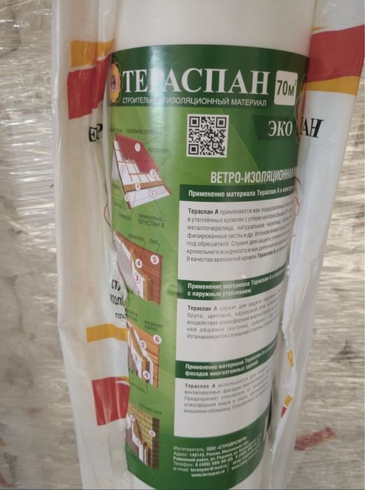 Стекловата ва минералвата, пароизолятция