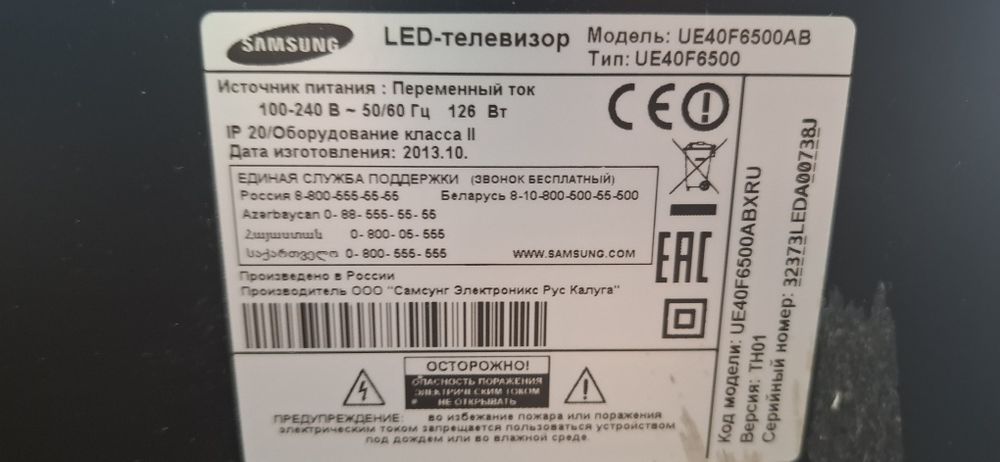 Телевизор samsung