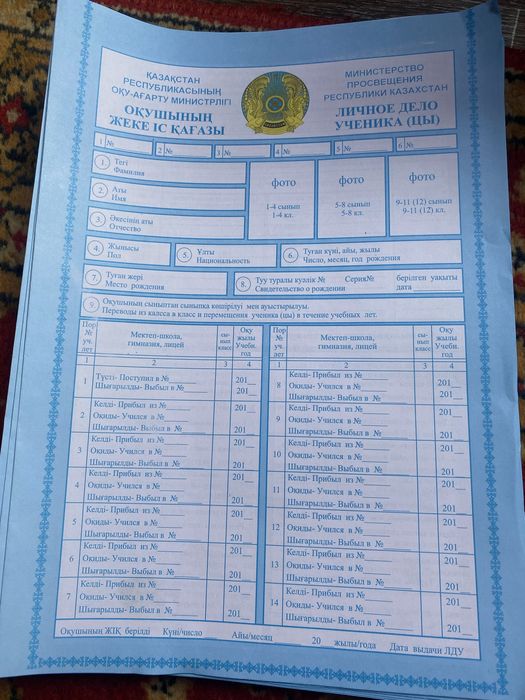 Табель,личное дело ученика и дело