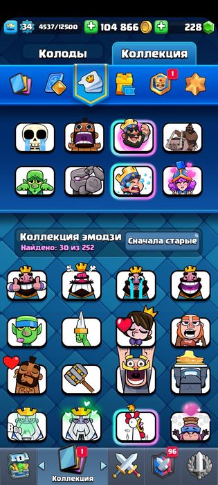 Аккаунт клёш рояль