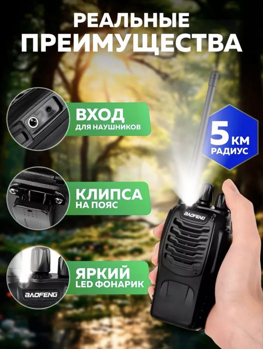 Продам рации Baofeng