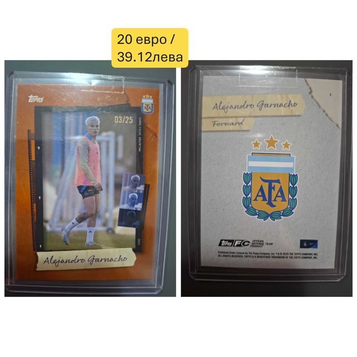 Спортни карти - Кеч, Формула 1, Модрич и други