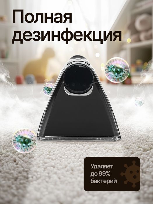 Моющий пылесос пароочиститель для мебели, ковров, салона автомобиля, о