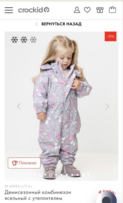 Комбинезон Croсkid весенний 80-86