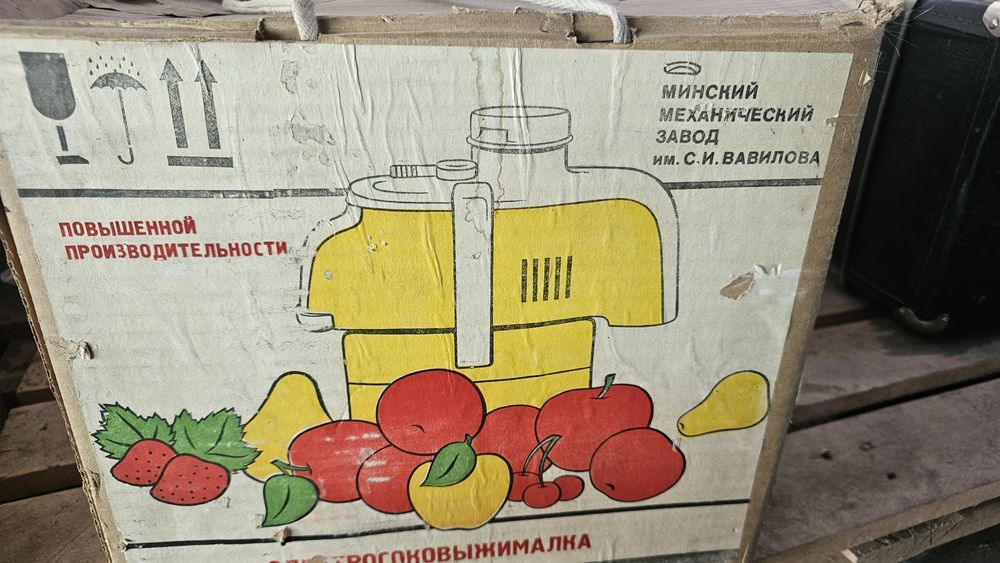 Электросоковыжималка