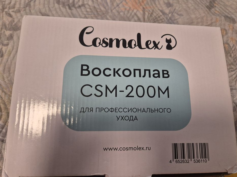 Восклплав для депиляции