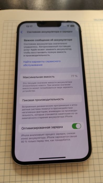 Iphone 13 128Gb срочно