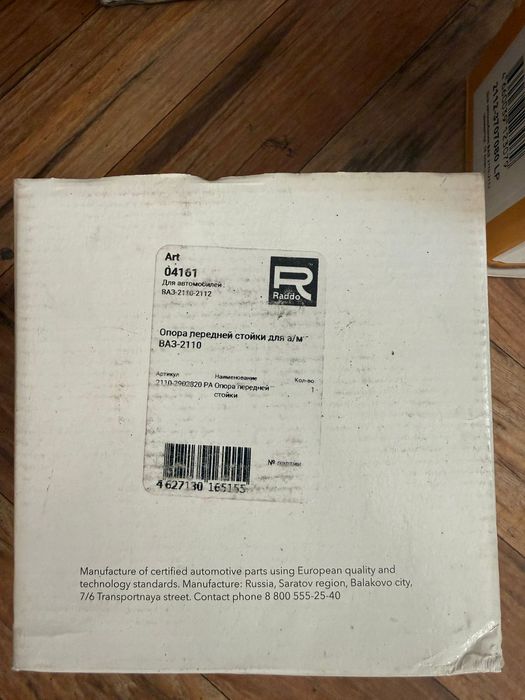 Запчасти новое для Ваз 2110