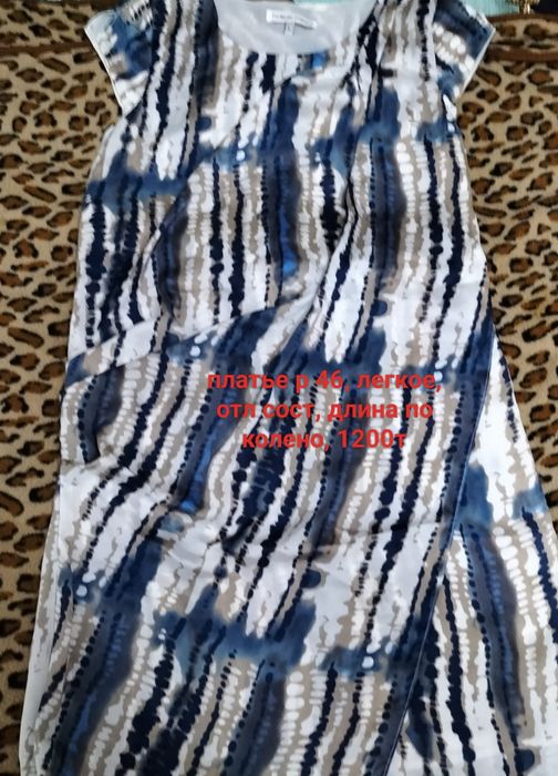 Платья женские разные
