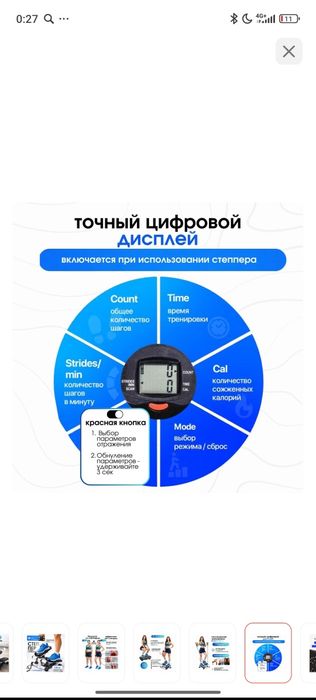 Продам степпер ,новый ,