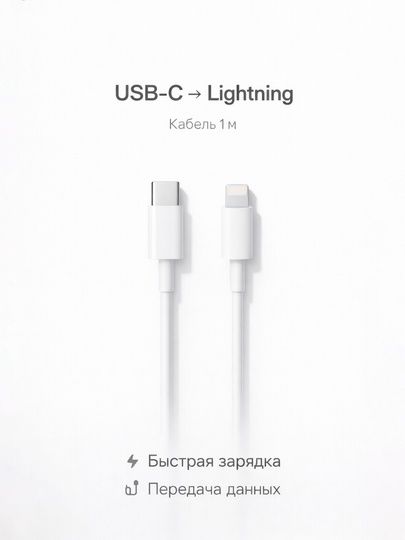 Кабели для зарядки Type-C / Lightning | Быстрая зарядка 3A-8A