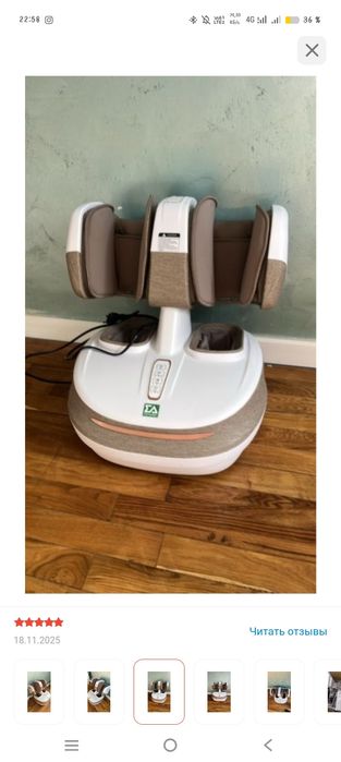 Массажёр для ног