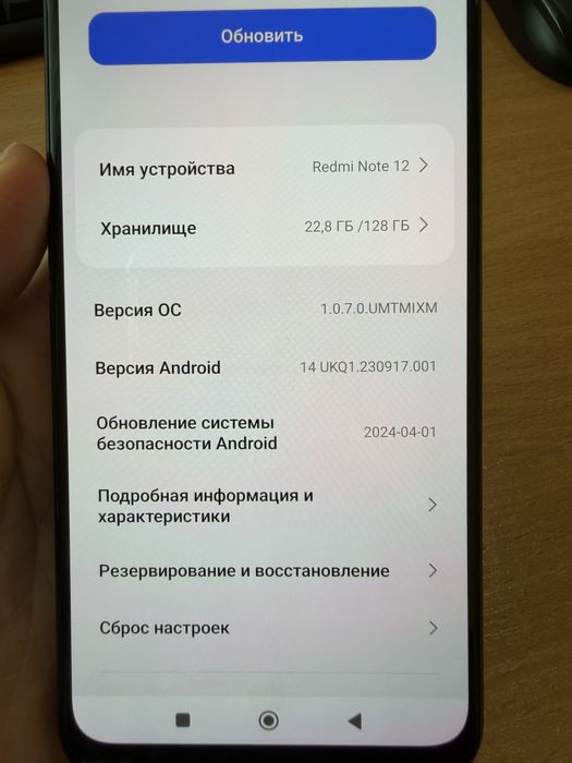 Продам телефон redmi note 12