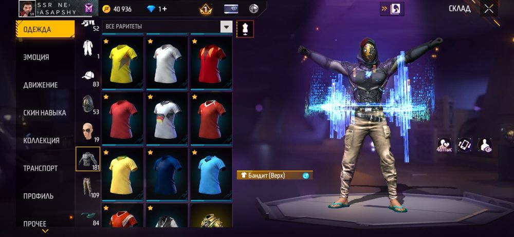 Фф аккаунт обмен