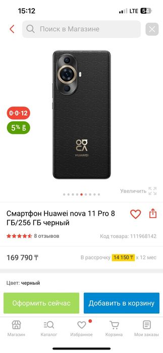 Продам телефон HUAWEI NOVA 11 PRO