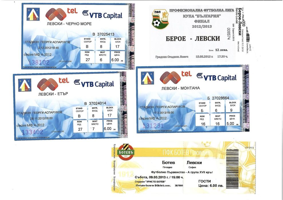 Продавам билети от мачове домакински и гостувания на Левски.