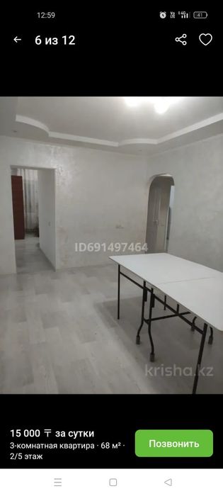 Квартира в аренду