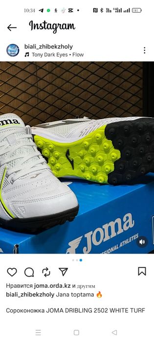 Сороконожка joma 42 размер