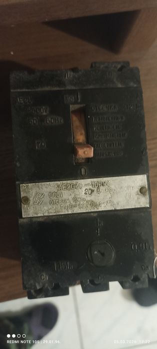 Автоматы электрические