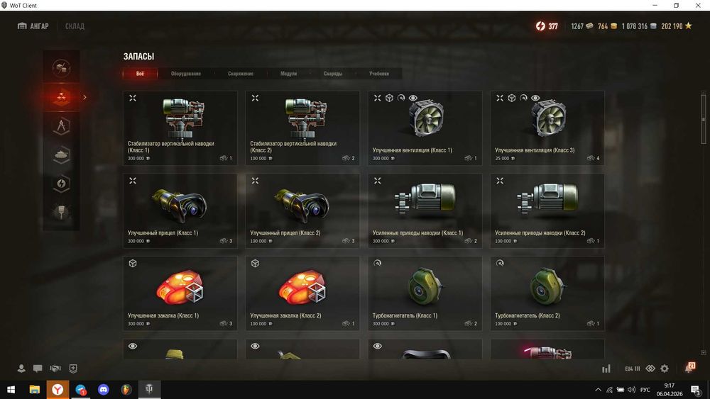 Продам аккаунт в танках WOT