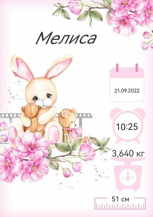 Изработвам бебешки визитки