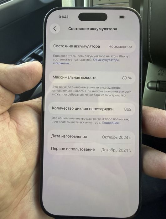 Айфон 16 про сатылады