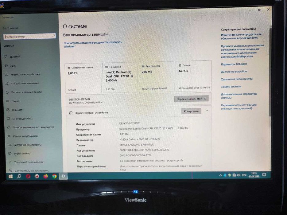 Системный блок смонитором.